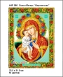 А4Р 086 Ікона Божа Матір "Жировицька" 